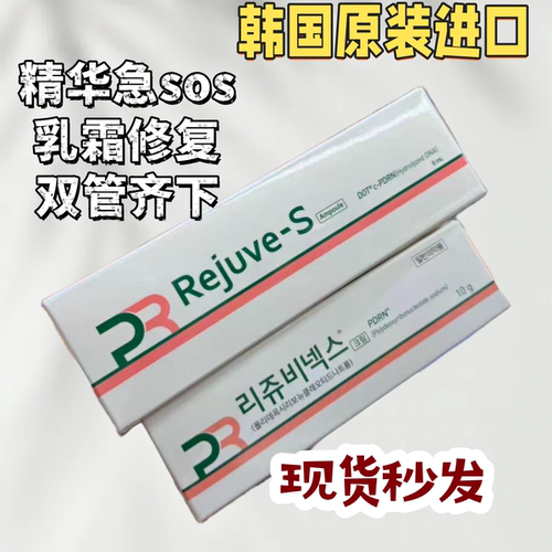 现货秒发韩国 Rejuall PDRN修护面抗皱皮肤舒缓再生霜三文鱼精华