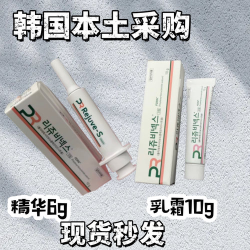 现货秒发韩国 Rejuall PDRN修护面抗皱皮肤舒缓再生霜三文鱼精华