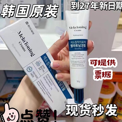 现货韩国直采加强版斑点去除神器