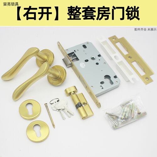 7260锁体金色分体锁欧式大葫芦孔