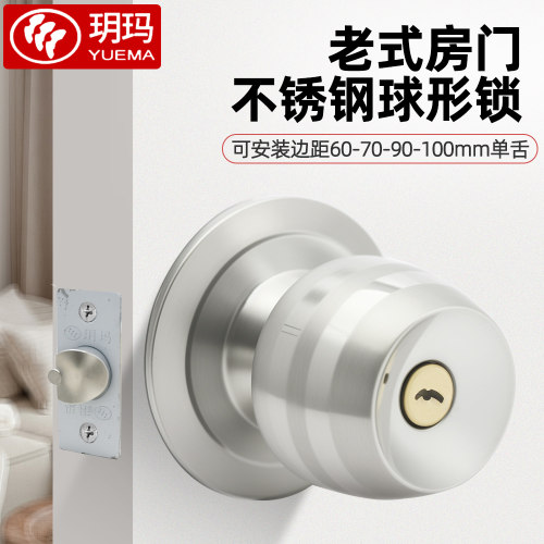 玥玛不锈钢球锁多种边距可选配