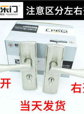 百乐门A7801钢拉丝老款51单舌压把锁固定孔距130mm简约中式房门锁