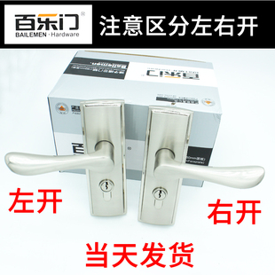 百乐门A7801钢拉丝老款51单舌压把锁固定孔距130mm简约中式房门锁