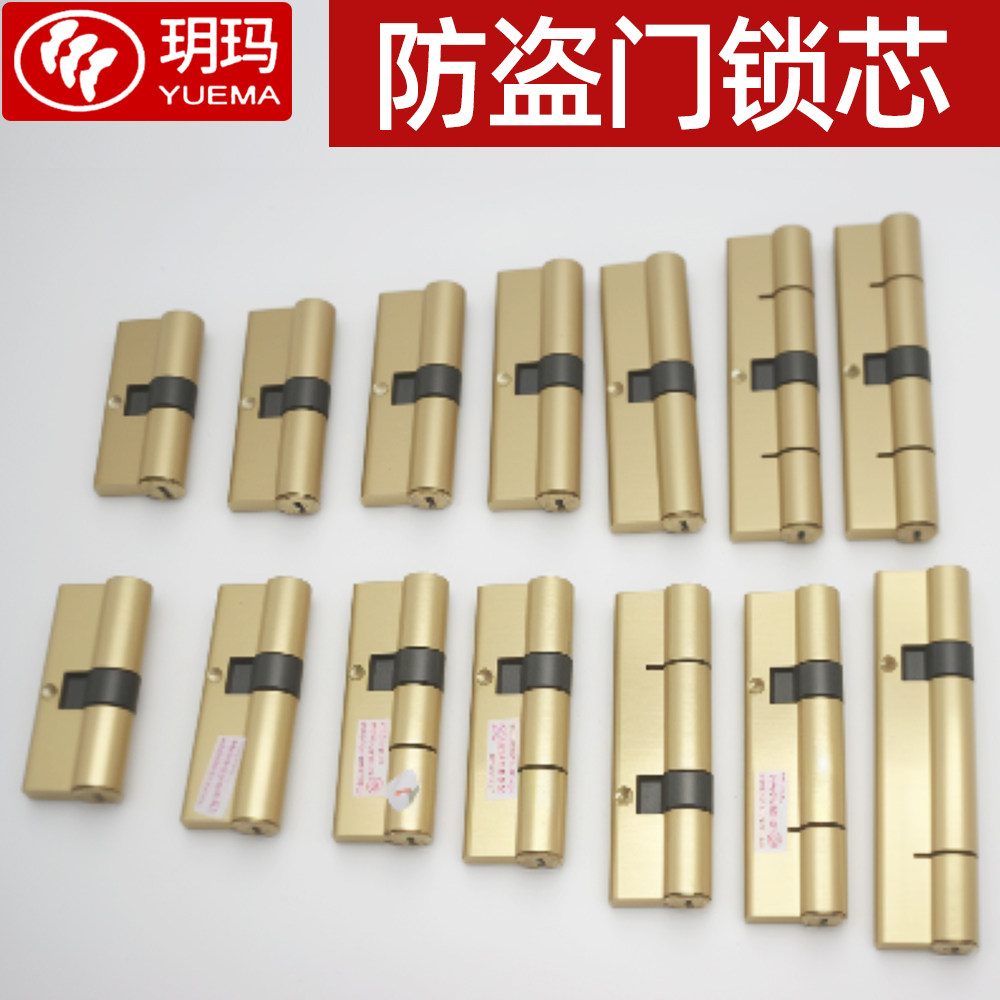 防盗门锁芯玥玛品牌外装门铜锁头铁门防盗门双头钥匙中分偏心锁芯,基础建材,机械门锁,淘宝优惠券,粉丝福利购,淘宝优惠卷
