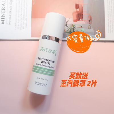 75G大容量 Topix Replenix亮白精华乳液抗氧化美白不油腻