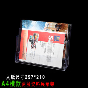 A4横款亚克力展示架DM桌面资料架放宣传单页的架子a6宣传单摆放架