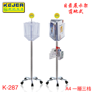 厂旋转桌面目录展示架资料架文件架书报架A4一层三格三折页宣传单