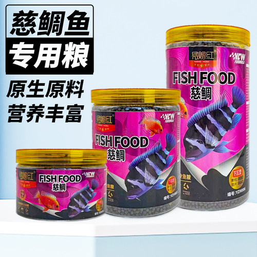 易赠红下沉饲料三湖鱼高蛋白增色