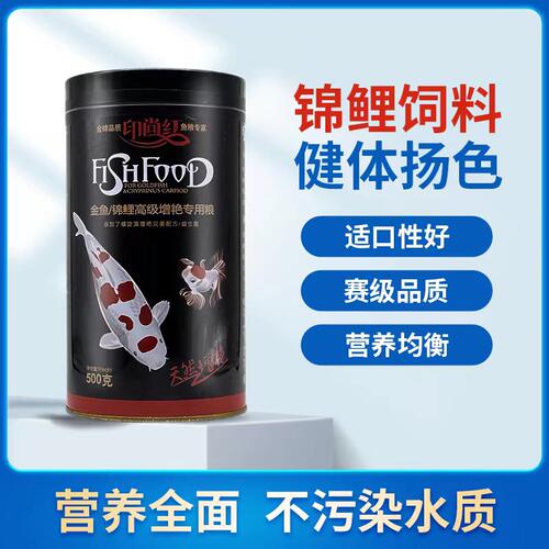 印尚红颗粒中国冷水鱼营养均衡
