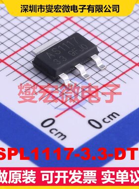 ASPL1117-3.3-DT-R SOT-223 LDO低压差线性稳压器芯片IC