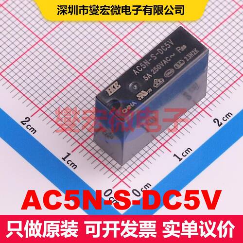 AC5N-S-DC5V Through Hole 功率继电器 继电器