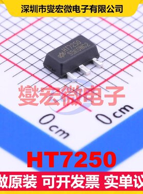 HT7250 SOT-89-3 LDO低压差线性稳压器芯片IC