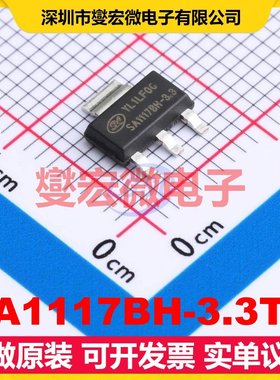SA1117BH-3.3TR SOT-223-3L LDO低压差线性稳压器芯片IC