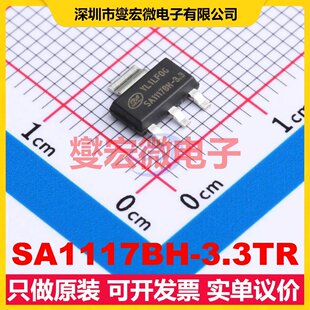 SA1117BH-3.3TR SOT-223-3L LDO低压差线性稳压器芯片IC