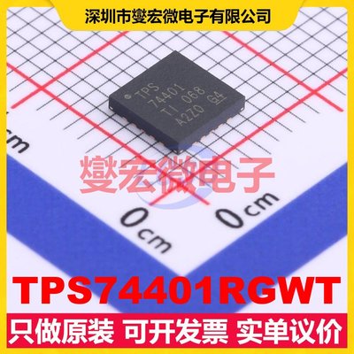 TPS74401RGWT VQFN-20-EP(5x5) LDO低压差线性稳压器芯片IC