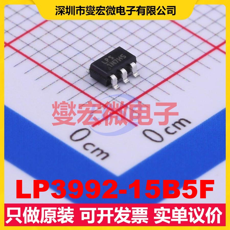 LP3992-15B5F SOT-23-5 LDO低压差线性稳压器芯片IC