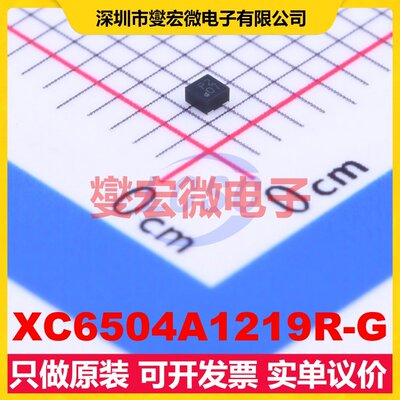 XC6504A1219R-G USPQ-4B04(1x1) LDO低压差线性稳压器芯片IC
