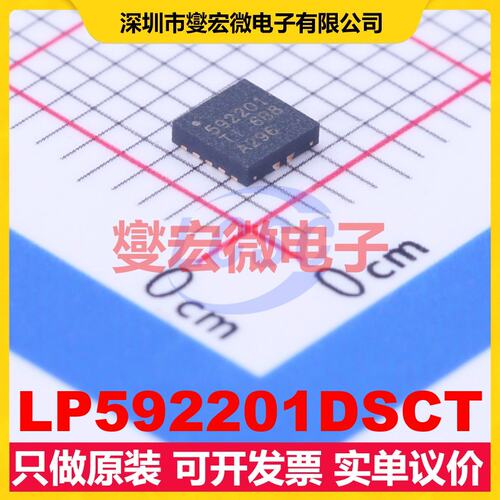 LP592201DSCT WSON-10-EP(3x3) LDO低压差线性稳压器芯片IC