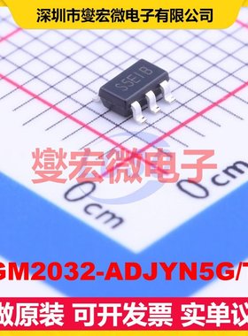 SGM2032-ADJYN5G/TR SOT-23-5 LDO低压差线性稳压器芯片IC