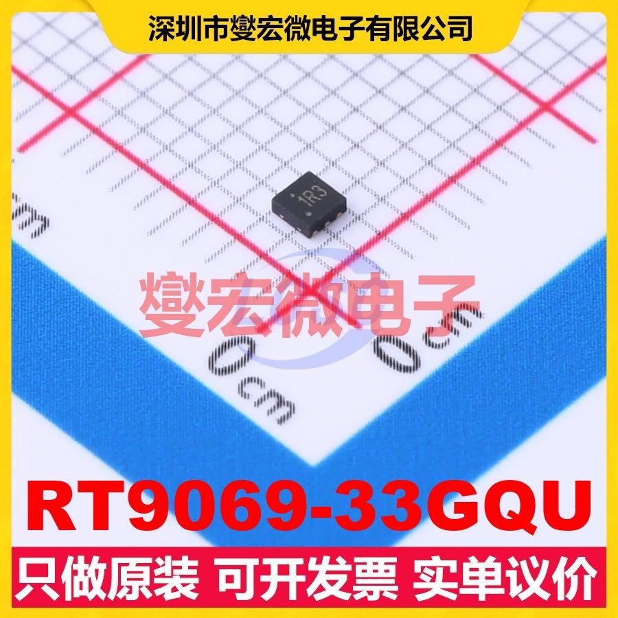 RT9069-33GQU UDFN-6-EP(1.6x1.6) LDO低压差线性稳压器芯片IC