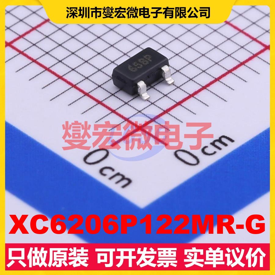 XC6206P122MR-G SOT-23 LDO低压差线性稳压器芯片IC
