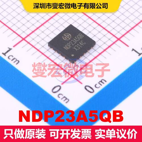NDP23A5QB QFN-20-EP(5x5) 直流开关电压调节器 电源管理 集成