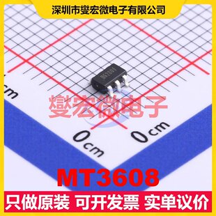 MT3608 SOT-23-6 DC-DC电源转换器芯片IC