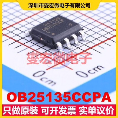 OB25135CCPA SOP-8 AC-DC电源稳压控制器芯片IC
