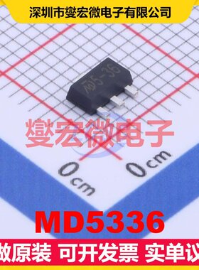 MD5336 SOT-89-3 LDO低压差线性稳压器芯片IC