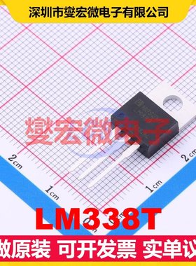 LM338T TO-220 LDO低压差线性稳压器芯片IC