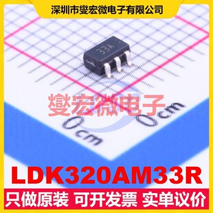 LDK320AM33R SOT-23-5 LDO低压差线性稳压器芯片IC