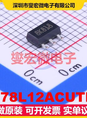 L78L12ACUTR SOT-89-3 LDO低压差线性稳压器芯片IC