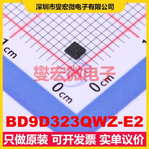 BD9D323QWZ-E2 UP008Z2020mm DC-DC电源转换器芯片IC