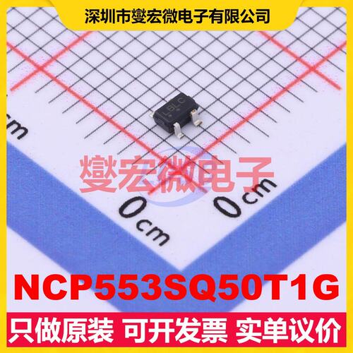 NCP553SQ50T1G SC-82AB LDO低压差线性稳压器芯片IC