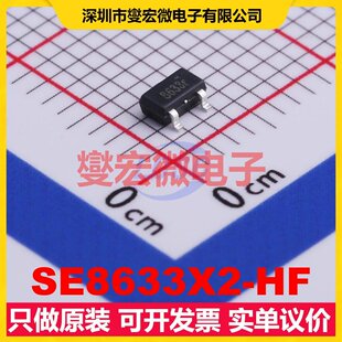 SE8633X2-HF SOT-23 LDO低压差线性稳压器芯片IC