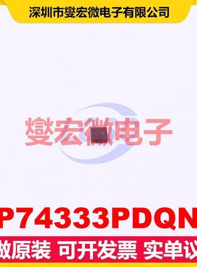 TP74333PDQNR XDFN-4-EP(1x1) LDO低压差线性稳压器芯片IC