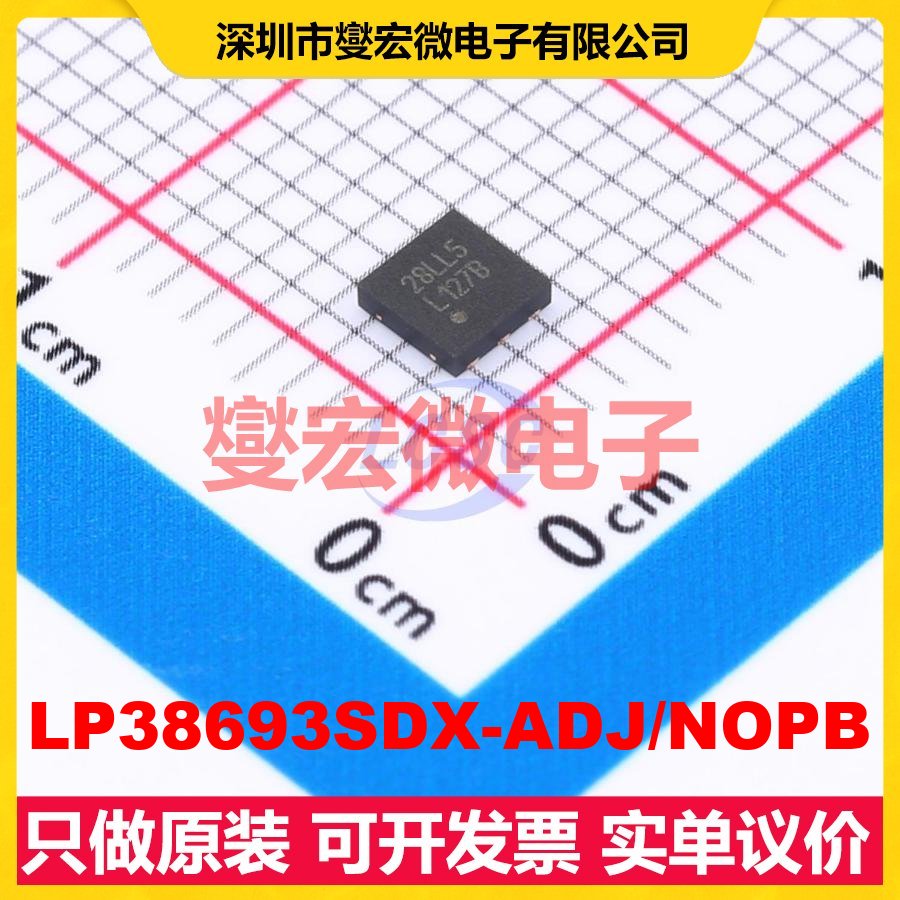 LP38693SDX-ADJ/NOPB WSON-6-EP(3x3 LDO低压差线性稳压器芯片IC