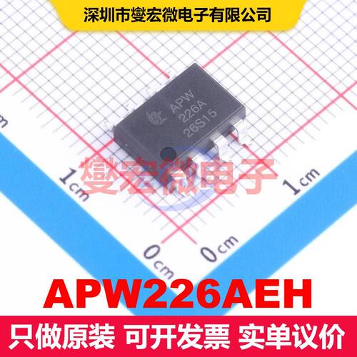 APW226AEH SMD-8P SSR固态继电器 继电器