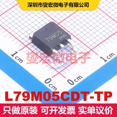 L79M05CDT-TP TO-252-2L 线性低压差（LDO）电压调节器 电源管理
