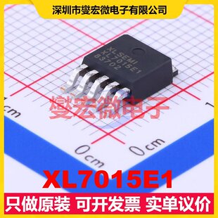 XL7015E1 TO-252-5 DC-DC电源转换器芯片IC