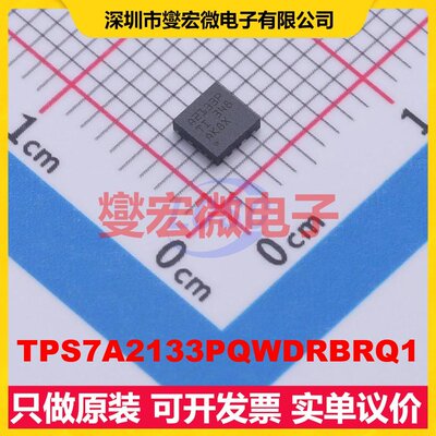 TPS7A2133PQWDRBRQ1 - LDO低压差线性稳压器芯片IC