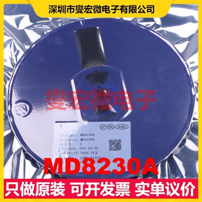 MD8230A SOT-23-3L LDO低压差线性稳压器芯片IC