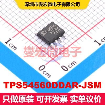 TPS54560DDAR-JSM ESOP-8L 直流开关电压调节器 电源管理 集成芯