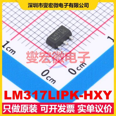 LM317LIPK-HXY SOT-89 LDO低压差线性稳压器芯片IC