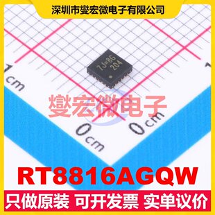 RT8816AGQW QFN-20-EP(3x3) AC-DC电源稳压控制器芯片IC