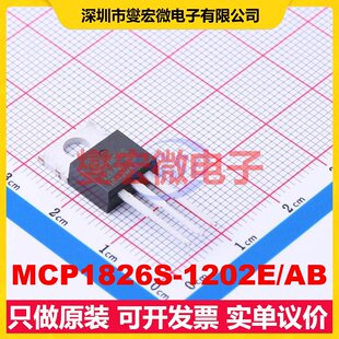 MCP1826S LDO低压差线性稳压器芯片IC 220 1202E