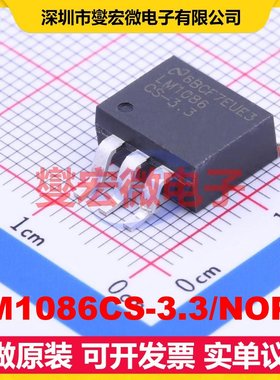 LM1086CS-3.3/NOPB TO-263-3 LDO低压差线性稳压器芯片IC
