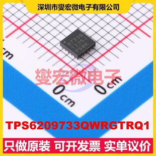 TPS6209733QWRGTRQ1 VQFN-16(3x3) DC-DC电源转换器芯片IC