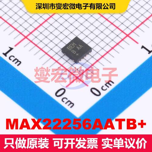 MAX22256AATB+ TDFN-10(3x3) H桥全半桥驱动器 电源管理 集成芯