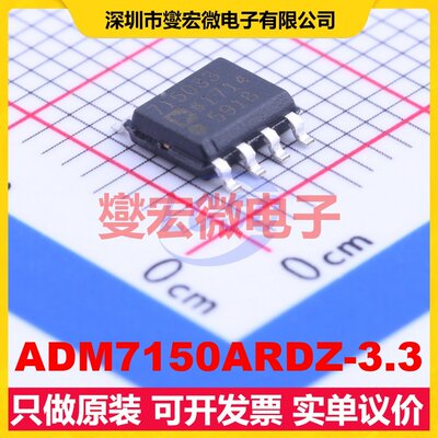 ADM7150ARDZ-3.3 SOIC-8-EP LDO低压差线性稳压器芯片IC